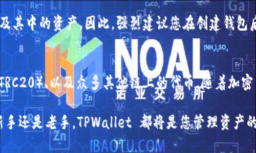 要激活 TPWallet 账户，您需要按照以下步骤进行操作。TPWallet 是一个多链钱包，支持 BTC、ETH、TRON 等多种加密货币。在激活账户之前，确保您已经下载了 TPWallet 应用，并通过手机或平板电脑安装。

### 第一步：下载和安装 TPWallet
首先，在您的手机应用商店（如苹果 App Store 或 Google Play Store）中搜索 