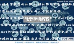 要生成TPWallet的授权链接，您可以按照以下步骤进