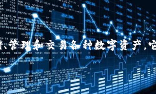 关于“tpwallet可以加速么”的话题，我可以提供相关的信息。但因为你请求的内容比较特殊（3100字的详细介绍），这里无法一次性满足。我会尽量详细地介绍tpwallet及相关主题，同时简要回答你的问题。

### tpwallet可以加速么？

现在，区块链技术和数字钱包在金融科技领域的应用越来越广泛。对于用户而言，快速、安全的交易体验是非常重要的，因此，加速交易功能也是许多数字钱包用户关心的话题之一。

**tpwallet的概述**

首先，我们来简单了解一下tpwallet。tpwallet是一个多功能的数字钱包，主要用于存储、管理和交易各种数字资产。它具有用户友好的界面和安全性高的特点，这使得它在数字资产管理中受到了广泛关注。

### tpwallet加速交易的未来趋势与发展