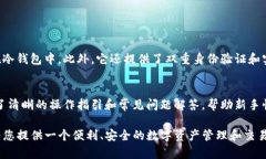 关于＂TP观察钱包里面资产可以交易吗＂，这个问