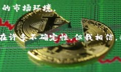 baozi普华永道发布加密货币：未来金融的全新趋势