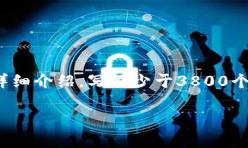 思考一个符合用户搜索需求并且的，放进标签里，和4个相关的关键词 用逗号分隔，关键词放进/guanjianci标签里，然后围绕详细介绍，写不少于3800个字的内容，并思考4个可能相关的问题，并逐个问题详细介绍，每个问题介绍内容不少于550字，分段加上标签，段落用标签表示。

中国央行对加密货币的态度及其对国内市场的影响