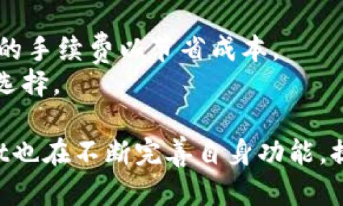   TPWallet手机版官方下载与使用指南 / 
 guanjianci TPWallet, 钱包下载, 手机钱包, 数字资产管理 /guanjianci 

随着数字货币的快速发展，越来越多的人开始使用数字钱包来管理自己的资产。在众多数字钱包中，TPWallet因其安全性、功能多样性以及用户友好的界面而受到广泛欢迎。本文将详细介绍TPWallet手机版的下载与使用指南，帮助用户更加高效、安全地管理他们的数字资产。

TPWallet简介
TPWallet是一款功能强大的数字钱包，支持多种类型的数字资产管理。无论是比特币、以太坊还是其他类型的加密货币，TPWallet都能提供便捷的存储和转账服务。其界面设计直观，用户可以轻松上手。同时，TPWallet还注重用户的安全性，通过多重加密和安全认证机制保护用户资产。

TPWallet手机版的特点
TPWallet手机版具有以下几个显著特点：
ul
  listrong多币种支持：/strongTPWallet支持多种主流数字资产，包括BTC、ETH、TRX等，用户可以方便地进行兑换和转账。/li
  listrong用户友好的界面：/strong移动端设计简洁清晰，即使是新手用户也能快速找到所需功能。/li
  listrong安全性高：/strong采用多重加密技术，确保用户的私钥和资产数据安全。/li
  listrong快速交易：/strong系统了交易流程，用户可以快速完成转账和交易。/li
/ul

如何下载TPWallet手机版
下载TPWallet手机版的过程非常简单，用户只需遵循以下步骤：
ol
  listrong访问官方网站：/strong打开TPWallet的官方网站。/li
  listrong选择手机版本：/strong根据自己手机的操作系统（Android或iOS）选择相应的下载链接。/li
  listrong安装应用程序：/strong下载完成后，点击安装文件，按照提示完成安装。对于Android用户，可能需要允许安装来源不明的应用。/li
  listrong创建账户或登录：/strong安装完成后，打开TPWallet应用，用户可以选择创建新账户或使用现有账户登录。/li
/ol

TPWallet手机使用技巧
为了提高用户的使用体验，以下是一些TPWallet手机使用的技巧：
ul
  listrong定期备份钱包：/strong定期备份您的钱包数据，确保在设备丢失或损坏时可以恢复资产。/li
  listrong使用强密码：/strong设置强密码，并确保定期修改密码，以提高账户安全性。/li
  listrong开启双重认证：/strong启用双重认证功能，可以在登录和转账时增加额外的安全层。/li
  listrong及时查看交易记录：/strong随时监控您的交易记录，以便及时发现并处理异常行为。/li
/ul

常见问题解答

1. TPWallet如何保证用户资产的安全性？
资产安全是TPWallet的一项重要职能。为了保证用户资产的安全，TPWallet采取了多项措施：
首先，TPWallet对用户的私钥采用本地存储和加密技术，确保私钥不被泄露。用户的私钥只保存在设备中，从未上传到服务器。这样，即使攻击者试图入侵TPWallet的服务器，也无法获取用户的私钥。
其次，TPWallet提供了多重认证功能，增强了账户的安全性。用户在登录时，可以选择启用短信验证码、指纹识别等方式，确保只有账户持有者才能进行操作。
此外，TPWallet还会定期进行安全评估和漏洞修复，确保系统的安全性保持在较高的水平。用户还可以在设置中查看系统的安全日志，及时发现任何异常情况。

2. TPWallet支持哪些数字资产？
TPWallet支持众多主流和流行的数字资产，用户可以在一个应用中管理多种资产，这也是TPWallet的一大优势。
具体来说，TPWallet支持的资产包括比特币（BTC）、以太坊（ETH）、波场币（TRX）、莱特币（LTC）等多种加密货币。此外，TPWallet还在不断添加新支持的币种，以满足不断变化的市场需求。
用户可以通过TPWallet的内置交易功能，方便地进行不同币种之间的转换，而无需使用其他平台的交易服务。这种多元化的支持使得TPWallet成为一个非常完整的数字资产管理工具。

3. 如何恢复丢失的TPWallet账号？
如果用户忘记了密码或无法登录TPWallet账号，可以通过以下步骤尝试恢复账号：
首先，用户需要在TPWallet登录界面点击“忘记密码”选项。系统将引导用户通过绑定的邮箱或手机号码进行身份验证，并重置密码。
如果用户不能够通过上述方式恢复账号，例如邮箱或手机号码无法访问，TPWallet提供了恢复助记词的功能。用户在创建钱包时会获得一组助记词，这组助记词是恢复钱包的唯一方式，用户必须妥善保管这组信息。如果用户能够提供正确的助记词，就能够重新获得对钱包的访问权限。
需要注意的是，任何通过助记词恢复钱包的过程中，用户都需要确保网络连接的安全，避免在公共Wi-Fi等不安全的网络环境中进行操作。

4. TPWallet的交易手续费是多少？
TPWallet的交易手续费因不同的币种和网络状况而有所不同。在进行交易时，用户可以在交易确认页面查看具体的手续费信息。
一般来说，TPWallet会根据当前网络的拥堵程度动态调整手续费。用户可以选择支付更高的手续费以加快交易速度，或选择较低的手续费以节省成本。
注意，手续费会影响交易的确认速度，在网络繁忙时可能会导致交易确认延迟，因此用户可以根据自己的实际需求进行手续费的选择。

总之，TPWallet作为一款功能强大且易于使用的数字资产钱包，能够为用户提供便捷的资产管理服务。随着市场的发展，TPWallet也在不断完善自身功能，提高用户体验。希望本文能对用户正确下载和使用TPWallet手机版提供有效的指导。