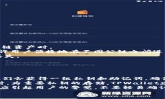   如何解决TPWallet资产归集失败问题 /  guanjianci