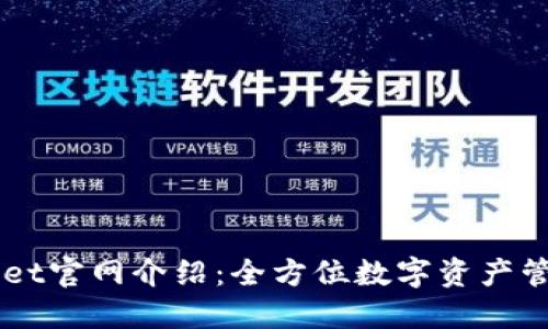 TPWallet官网介绍：全方位数字资产管理平台