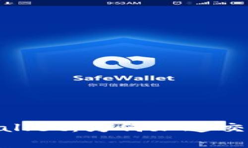 ziaoti揭秘TPWallet：为何加速交易费用如此高昂