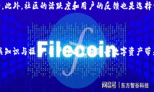 tiaot如何在TPWallet上进行BEP20代币交易及使用指南/tiaot
BEP20, TPWallet, 代币交易, 区块链/guanjianci

在区块链的世界中，代币的交易与管理变得越来越重要。TPWallet作为一款多功能的数字钱包，支持多种类型的代币，包括BEP20代币。BEP20是BSC（币安智能链）上一个代币标准，与以太坊的ERC20标准类似，用户可以通过TPWallet方便地管理、交易和转账BEP20代币。本文将详细探讨如何在TPWallet上进行BEP20代币的交易及相关操作。

1. 什么是TPWallet？

TPWallet是一款安全便捷的数字货币钱包，支持多种类型的区块链资产，包括主流币种及代币。其设计旨在为用户提供一个完整的数字资产管理解决方案。用户不仅可以存储、转账和接收数字资产，还可以参与到去中心化金融（DeFi）的活动中，如流动性挖矿、质押等。

2. BEP20代币概述

BEP20是一种用于币安智能链（BSC）的代币标准，允许用户在BSC网络上创建和交易自己的代币。它的设计目标是促进快速且低成本的交易，使其成为流行的选择，尤其是在许多去中心化金融应用和项目中。由于币安智能链的交易费用相对较低，用户可以更经济地进行交易。

3. 如何在TPWallet上添加和管理BEP20代币

以下是如何在TPWallet中添加和管理BEP20代币的步骤：

strong步骤一：下载并安装TPWallet/strong
首先，用户需要在手机或电脑上下载并安装TPWallet应用。TPWallet在各大平台上均有提供，用户可根据自己的需要进行选择。

strong步骤二：创建或导入钱包/strong
安装完成后，用户可以选择创建一个新的钱包或者导入现有的钱包。创建钱包时，需要确保记录好助记词，这是恢复钱包的重要信息。

strong步骤三：选择币安智能链/strong
在TPWallet的主界面中，用户可以选择需要使用的区块链网络。在这里，用户需要选择“币安智能链”作为所用网络，以便进行BEP20代币的操作。

strong步骤四：添加BEP20代币/strong
在选择了币安智能链后，用户可以点击“添加代币”按钮，输入代币的合约地址，便能够快速添加合适的BEP20代币。代币合约地址可以在项目官方的网站或社区找到，确保地址的正确性非常重要。

strong步骤五：进行交易和转账/strong
添加完代币后，用户就可以在TPWallet中查看所有的BEP20代币资产，并可以自由进行买卖和转账。用户需要选择相应的代币，输入发送方和接收方地址、金额，并确认交易信息后，点击“发送”。在进行交易时，注意链上费用，并确保钱包内有足够的BNB以支付手续费。

4. 如何在TPWallet上进行BEP20代币的交易

在TPWallet中，用户可以直接与其他用户进行BEP20代币的交易，以下是具体步骤：

strong步骤一：选择交易的代币/strong
在主界面中，选择想要交易的BEP20代币，查看代币的数量和交易记录。

strong步骤二：发起交易/strong
点击“交易”按钮，输入接收方的地址和交易的数量。确保输入的信息准确，以免发生资产损失。

strong步骤三：确认交易信息/strong
在发起交易后，系统将提示用户确认交易信息，包括金额、地址和费用。确保所有信息无误后，点击“确认”按钮。

strong步骤四：完成交易/strong
一旦交易被确认，系统将通过区块链网络完成交易。这可能需要一些时间，用户可以在交易记录中查看交易状态。

5. 常见问题解答

问题1: TPWallet支持哪些类型的代币？

TPWallet支持多种类型的代币，主要包括BEP20、ERC20、TRC20等代币标准。这使得用户能够在一个平台上管理和交易多种资产，而无需分别下载多个钱包。尤其是在目前去中心化金融蓬勃发展的背景下，用户更需要一种灵活的资产管理方式。支持多种代币也使TPWallet受到许多用户的喜爱。

通过TPWallet，用户可以轻松管理自己不同链上的资产，无论是从安全性还是便捷性上都得到了保障。这对于频繁进行交易的用户特别有意义，可以节省大量的时间和精力。

问题2: 如何确保在TPWallet上的交易安全？

确保交易安全是每位用户都应该重视的问题。TPWallet采取多重安全措施来保护用户的资产安全。其中，最重要的一点是保护好助记词和私钥。这两个信息是恢复钱包和访问资产的关键，用户应将其保存在安全的地方。

此外，用户还应定期更新钱包的密码，并启用双重认证（如果提供）。同时，在进行交易时，务必确认接收方地址的准确性，并警惕网络钓鱼等攻击。虽然区块链技术具有去中心化和不可篡改的特性，但用户的误操作仍可能导致资产损失。

问题3: 为什么选择BEP20代币而不是其他标准？

BEP20代币具有相对于其他代币标准的独特优势。首先，币安智能链的交易费用相对较低，用户能够以更经济的方式进行交易。这对于频繁交易的小型用户非常有吸引力。

其次，币安智能链的交易速度更快，能够更迅速完成交易请求，这对于市场波动时刻关注的用户来说非常重要。而且，BEP20代币在币安DEX等去中心化交易所中具有良好的流动性，便于用户随时进行交易。

问题4: 如何选择适合的BEP20代币进行投资？

选择适合的BEP20代币进行投资，需要用户具备一定的市场分析能力。首先，应关注项目的背景和团队，评估其开发团队的经验和技术实力。

其次，观察代币的市场表现和交易量，可以通过各种专业的网站和工具来获取这些数据。同时，了解代币的经济模型，评估其价值增长潜力是很重要的。此外，社区的活跃度和用户的反馈也是选择代币时不可忽视的因素。

最后，用户应根据自身的风险承受能力合理配置资产，切忌盲目追随市场热点，理性分析才是投资成功的关键。

综上所述，TPWallet为用户提供了方便的代币管理和交易功能，而BEP20代币则以其独特的优势成为越来越多投资者的关注焦点。通过仔细了解相关知识与操作，用户可以充分享受数字资产带来的便利与收益。

希望这篇文章能帮助用户更好地理解在TPWallet上进行BEP20交易的流程与相关知识，为其数字资产管理提供实用的参考。