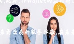   TPWallet身份钱包创建的优势与应用 /  guanjianci