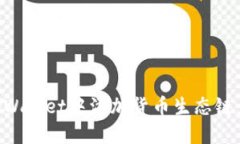 如何在TPWallet中添加货币生态链：全面指南