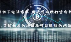 baioti急用钱包App官方下载：安全、便捷的数字钱