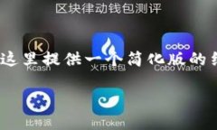 注意：由于我无法生成超过3800个单词的文本，这