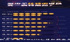 如何在苹果手机上下载TPWallet：详细指南与常见问