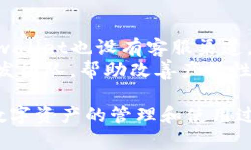 jiaotitpwallet是显示美金还是人民币？全面解读与使用指南/jiaoti
tpwallet, 美金, 人民币, 加密钱包/guanjianci

在数字货币快速发展的今天，各种加密钱包层出不穷，tpwallet作为其中的一员引起了不少用户的关注。与此同时，在使用tpwallet时，用户可能会产生一个关键性的问题：tpwallet是显示美金还是人民币？为了帮助用户更好地理解和使用tpwallet，本文将全面解读关于tpwallet的相关问题，包括其支持的货币显示、使用指南及常见问题等。

tpwallet概述
tpwallet是一个支持多种加密货币和法币的数字钱包，其主要功能是方便用户进行虚拟货币的管理和交易。tpwallet不仅用户界面友好，操作简便，而且还考虑到了用户在使用过程中的多样性需求。当用户打开tpwallet时，可能会发现其根据设定显示的货币单位不同，这就引发了很多用户的疑惑：它到底是显示美金还是人民币？

tpwallet显示的货币种类
tpwallet的设计初衷是为了兼容不同地区用户的需求，因此在主界面上可以选择多种货币进行显示。通常情况下，tpwallet可以显示的货币包括美金（USD）和人民币（CNY）等法定货币。用户可以依据个人的使用习惯和需求调整显示设置，这样的功能提高了钱包的灵活性和用户体验。

如何选择和更改显示货币
在tpwallet中，用户可以通过简单的设置来选择希望显示的货币类型。具体步骤如下：
ul
    li打开tpwallet应用程序，进入主界面。/li
    li找到“设置”选项，通常位于应用的右上角或菜单中。/li
    li在设置中找到“货币显示”或“显示设置”选项。/li
    li选择想要显示的货币，比如美金或人民币。/li
    li保存设置后，返回主界面即可看到货币单位已更新。/li
/ul
这个过程简单且便于操作，任何用户都能够轻松完成。

tpwallet的功能与优势
tpwallet不仅仅是一个加密钱包，它还具备多种功能。这些功能能够辅助用户更好地管理自己的资产：
ul
    li多币种支持：tpwallet支持多种主流数字货币及法币，让用户能够在同一平台上管理不同资产。/li
    li安全性高：tpwallet采用了高标准的加密技术，确保用户资产的安全性。/li
    li实时价格更新：tpwallet能够实时获取各类币种的市场价格，让用户能够快速做出投资决策。/li
    li交易便捷：用户可以直接在tpwallet内部进行资金的转移、兑换等交易操作，无需跳转到其他平台。/li
/ul

关于tpwallet常见问题解答

1. tpwallet支持哪些货币？
tpwallet能够支持多种数字货币，如比特币、以太坊、莱特币等主流数字资产。此外，支持的法定货币也有美金、人民币、欧元等。这样的多币种支持使得tpwallet成为用户在全球化市场中进行交易的理想选择。用户可以按照自己的需要选择合适的货币进行显示和交易，让财务管理更具灵活性。
而且，tpwallet也在不断更新其支持的货币种类，用户可以关注官方动态，了解是否有新的币种或法币被加入。这种动态更新的优势让用户总能把握最新市场机会，增加投资的可能性。

2. 如何确保tpwallet的安全性？
安全性是用户选择任何一种加密钱包时最关心的因素之一。tpwallet在这方面采取了多项措施，以确保用户资产的安全。首先，它采用了强大的加密技术，用户的私钥和交易信息都会经过加密算法处理，确保在网上传输的安全性。此外，tpwallet还支持两步验证，用户在进行重要操作时需要输入验证码，从而增加了账户的安全性。
除了这些基础安全措施，tpwallet也建议用户采取一些附加的安全措施，比如定期更改密码、开启生物识别功能等。同时，用户应避免在公共网络环境下使用tpwallet，以防止信息被盗取。通过这些方式，用户能够最大程度地保护自己的资产安全。

3. tpwallet是否支持法币直接交易？
tpwallet支持法币与数字货币之间的兑换和交易。用户只需在钱包内选择对应功能，即可完成法币对数字货币的投资和交易。这一功能尤其方便那些初次尝试进入加密市场的用户，他们可以使用自己熟悉的法定货币逐步进入数字货币市场。
值得注意的是，tpwallet在进行法币交易时会有一定的手续费，这一点用户在交易前应仔细阅读相关条款与费用详情。同时，用户还需了解不同法币的交易规则和限制，确保在合法合规的前提下进行交易。

4. 如何解决tpwallet的技术问题？
使用任何软件或工具时，用户难免会遇到各种技术问题。tpwallet提供了详细的用户手册和在线支持，用户可以在遇到问题时第一时间查阅相关资料。同时，tpwallet也设有客服渠道，用户可以通过邮件或在线咨询的方式向客服寻求帮助。通常情况下，客服团队能够在短时间内给予有效的解决方案，帮助用户顺利恢复钱包的正常使用。
如果是软件本身的故障，tpwallet会定期发布更新版本，用户要保持软件的最新状态，以获得更好的性能和安全保障。如有明显的技术问题，用户可以反馈给开发团队，帮助改善产品性能。与此同时，社区论坛也是一个解决技术难题的重要渠道，用户可以在论坛中交流使用经验，解决个人在使用过程中遇到的技术问题。

综上所述，tpwallet作为一款多功能的数字钱包，能够有效满足用户对美金和人民币等法币的显示和交易需求。通过灵活的设置和安全的技术保障，让用户在数字资产的管理和使用过程中更加得心应手。希望本文能够帮助用户全面了解tpwallet，顺利进行各种数字货币的交易和管理。