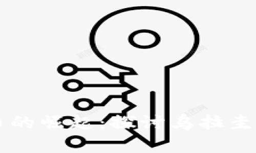 乌拉圭加密货币的崛起：探讨乌拉圭数字资产的未来