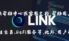 liaoti/liaotitpwallet, 加密钱包, 法律合规, 区块链技