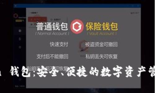 IM Token 钱包：安全、便捷的数字资产管理新选择