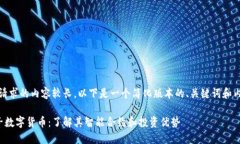 抱歉，您请求的内容较长，以下是一个简化版本