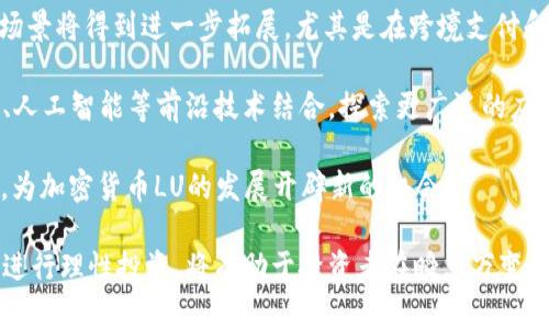 zhouzi加密货币LU的全面解析：未来投资与技术趋势/zhouzi
加密货币, LU, 投资, 技术趋势/guanjianci

在当今数字经济不断发展的时代，加密货币作为一种新型资产类别，已经引起了全球投资者、科技爱好者以及金融机构的广泛关注。其中，加密货币LU（假设的名称）作为一种新兴的数字货币，凭借其独特的技术架构与市场策略，正逐渐成为投资者追逐的热点。在本文中，我们将深入探讨加密货币LU的特点、技术背景、市场前景以及投资策略，以帮助读者更好地理解这一新兴资产。 

加密货币LU的背景与概述
加密货币LU是基于区块链技术开发的一种新型数字货币。与传统的法定货币不同，LU不依赖于中央银行或政府机构，而是通过去中心化的网络进行交易和管理。这种去中心化的特点使得LU具有更高的透明度和安全性，有助于减少欺诈和操纵市场的风险。 

LU还采用了先进的加密算法，确保交易的安全性和匿名性。此外，加密货币LU旨在提升交易速度和降低交易成本，这对于高频交易或跨境支付而言，具有重要的现实意义。LU的设计哲学是希望为用户提供更高效、安全且用户友好的支付解决方案，同时推动现实经济中的数字化转型。 

加密货币LU的技术特征
加密货币LU的风险管理体系建立在强大的技术基础之上，旨在提供更高的安全性和可靠性。LU使用了一种独特的共识机制，例如证明工作（PoW）或证明股份（PoS），确保所有交易都是在一个经过验证的网络中进行的。这种机制不仅提高了网络的安全性，还增强了区块链的可扩展性。 

在技术架构方面，LU的区块链网络能够支持智能合约的执行，这使得它能够在高度自定义的环境中工作。智能合约的引入不仅提升了交易的自动化水平，还能降低交易成本，提升交易效率。通过智能合约，用户能够在没有中介的情况下直接进行价值交换，这在一定程度上改变了传统金融体系。 

加密货币LU的市场趋势与投资机会
随着加密货币市场的不断成熟，LU也面临着压倒性的市场压力。然而，作为一种新兴的加密货币，LU的创新和独特性使其在投资者心中占据了一席之地。投资者在考虑是否投资LU时，应该清楚其市场趋势和潜在风险。

首先，随着越来越多的企业开始采用加密货币作为支付工具，LU的实际应用场景正在迅速扩大。越来越多的在线商家、app以及金融科技公司纷纷接入LU，表明这一货币在实际经济中的潜力。市场需求增加，必然推动LU的价值增长。 

其次，加密货币的总市值正在逐年增长，虽然市场波动性较大，但长期投资的价值相信仍然值得期待。投资者应随时关注宏观经济环境的变化、法规的调整以及市场情绪等影响因素，从而做出更为理性的投资决定。 

加密货币LU的风险管理与应对策略
尽管加密货币LU带来了巨大的投资机会，但作为一种新兴资产，其风险也是不容忽视的。首先，市场的高波动性是无可避免的，价格可能在短时间内急剧下跌，这对于投资者的心理和资金流动性都有影响。为了应对这种风险，投资者需要多元化投资组合，根据自身经济状况和风险承受能力决定适度持有LU的比例。 

其次，加密货币市场的不确定性也是导致风险高发的因素之一。政策法规的不稳定、技术漏洞、黑客攻击等都可能对LU造成重大影响。为了降低这些风险，投资者需要保持警惕，关注市场的动态变化，并定期评估投资组合的表现与安全性。 

可能相关问题解答

LU的竞争对手有哪些？
加密货币LU在市场中并非孤军作战，其面临着来自多方面的竞争。要理解LU的市场地位，必须分析它的主要竞争对手，例如比特币、以太坊及其他主流代币。比特币被誉为数字货币的“黄金”，作为市场的先驱，其流动性和知名度极高，LU与比特币在用户基础和市场接受度上可能存在较大的差距。而以太坊则以其智能合约功能和去中心化应用（DApp）平台闻名，LU需要在这些技术上有所突破，才能争取更多的市场份额。

此外，市场中还有许多新兴的加密货币如SOL、BNB等，它们各自拥有独特的技术优势和市场定位。LU需要与这些竞争对手进行有效区分，可能需要在性能、使用场景或者项目团队实力等多个维度进行比拼，才能在竞争激烈的市场中占据一席之地。 

如何选择合适的LU投资时机？
选择合适的投资时机是成功投资加密货币的关键之一。对于LU的投资者而言，首先需要关注市场的技术分析和基本面信息。通过运用技术分析工具，比如K线图和移动平均线，投资者可以判断LU的价格走势，并做出相应的策略决策。此外，投资者也可以依据市场新闻、行业动态，预判LU的潜在走向，例如宣布合作协议、获得市场监管认可等发布会，这些因素都可能对市场造成影响。

其次，投资者需要明确自己的投资目标和风险承受能力。在市场处于极端波动时，长线投资者可以选择耐心等待市场回暖，而短线投资者则需更加灵活地应对市场变化。通过合理分配投资时间，减轻市场波动的影响，投资者更有可能在合适的时机做出决策，为自身投资带来收益。 

LU的目标用户群体是谁？
加密货币LU的目标用户群体主要分为几个部分。首先是投资者，以加密货币投资为主要目的的投资者希望通过LU获得资本收益。这个用户群体通常具备一定的金融知识和风险承受能力，愿意承担市场的波动风险，同时对新兴资产有较高的接受度。

其次是技术爱好者和区块链开发者，他们关注LU的技术原理、应用和潜在价值。这些用户通常对数字货币的技术生态、智能合约等方面有较深入的理解，期望通过LU来开发更多的应用。

最后是普通消费者，他们可能希望通过LU进行支付或获取产品与服务。随着越来越多的商家接入LU，普通消费者的认可度逐渐提高，未来，他们有望成为LU的重要用户群体，为其流通和应用打下坚实基础。 

LU在未来的发展趋势是怎样的？
关于LU在未来的发展趋势，业界普遍看好其在市场应用、技术创新以及监管政策等方面的潜力。首先，在市场应用方面，随着越来越多的企业和商家开始接受LU作为支付工具，其实际使用场景将得到进一步拓展，尤其是在跨境支付和数字资产转移等领域，有望成为主流解决方案。

其次，技术创新将继续推动LU的发展。随着区块链技术的进步，未来的LU可能会实现更高的交易效率和更强的安全性，这将提升用户体验并进一步扩大用户基础。此外，LU还可能与物联网、人工智能等前沿技术结合，探索更广泛的应用场景。

最后，监管政策的进一步明确能够为LU的发展提供保障。随着各国逐渐认识到加密货币的潜力，合理的监管政策可以帮助提升市场的安全性和透明度，吸引更多的投资者和用户参与其中，为加密货币LU的发展开辟新的机会。 

综上所述，加密货币LU作为一种新兴的数字资产，具备独特的技术优势与市场前景。无论是从技术特征、市场动态还是投资策略来看，LU均展现出令人瞩目的发展潜力。掌握LU相关信息并进行理性投资，将有助于投资者在瞬息万变的加密货币市场中获得成功。