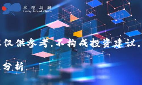 由于经济和法律问题，以下内容仅供参考，不构成投资建议，请在实际操作中谨慎评估风险。

tpwallet放USDT空投币安全性分析