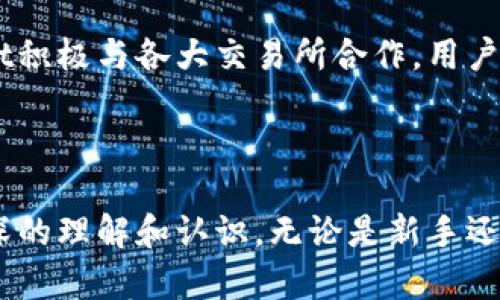   全面解析tpwallet：如何高效使用与管理数字资产 / 
 guanjianci tpwallet, 数字钱包, 加密货币, 安全存储 /guanjianci 

### 什么是tpwallet？

 p tpwallet是一款功能强大的数字资产管理工具，旨在为用户提供安全、方便的加密货币存储方案。随着区块链技术的不断发展，加密资产的使用越来越普遍，如何安全地存储和管理这些资产变得尤为重要。在这样的背景下，tpwallet应运而生，作为一种优秀的数字钱包，它不仅具备基础的存储功能，还配备了丰富的增值服务和便捷的操作界面。 /p 

### tpwallet的主要功能

 p tpwallet具备多种功能，包括资产管理、交易记录查询、实时市场行情、以及多币种支持等。用户可以通过简单的操作，轻松管理自己持有的各种加密货币。下面是一些主要功能的详细介绍： /p 

资产管理
 p tpwallet支持多种主流加密货币，包括比特币、以太坊、莱特币等，用户可以在同一个平台上管理不同种类的数字资产。钱包内的资产可以实时更新，用户随时可以查看自己的资产状态，以便进行有效的投资决策。此外，tpwallet还提供了资产分类功能，方便用户根据不同的投资策略进行管理。 /p 

交易记录查询
 p 用户可以随时查看自己的交易记录，包括收入、支出和转账等信息，这对于进行财务管理非常重要。tpwallet提供了详细的交易历史，用户可以对每一笔交易进行追踪和分析，了解自己的资金流动情况。这不仅帮助用户更好地管理自己的资产，还能为后续的投资决策提供数据支持。 /p 

实时市场行情
 p 为了帮助用户把握市场动态，tpwallet内置了实时市场行情功能。用户可以查看不同加密货币的当前价格、涨跌幅以及市场热度等信息。此外，tpwallet还支持价格提醒功能，用户可以设置价格阈值，在价格达到时及时获得通知，抓住投资机会。 /p 

安全性
 p 在加密货币的管理中，安全性是至关重要的。tpwallet采用了多种安全防护措施，包括双重身份验证、加密存储等，保障用户资产的安全。此外，tpwallet还建议用户定期备份自己的钱包，以防数据丢失或设备损坏。 /p 

### 如何创建tpwallet？

 p 创建tpwallet非常简单，用户只需按照以下步骤进行操作： /p 

步骤一：下载应用
 p 首先，用户需要在官方渠道下载tpwallet应用。tpwallet支持多个平台，包括iOS和Android，用户可以根据自己的设备进行选择。 /p 

步骤二：注册账户
 p 下载完成后，打开应用并点击注册。用户需要提供一些基本信息，如邮箱地址和密码，并同意相关条款。系统会向用户提供的邮箱发送验证邮件，用户需按提示完成验证。 /p 

步骤三：创建钱包
 p 注册完成后，用户需要创建一个新钱包。系统会自动生成一个钱包地址并提供恢复助记词，用户务必将助记词妥善保存。这是钱包的唯一恢复方式，丢失后将无法找回资产。 /p 

步骤四：进行首次充值
 p 钱包创建完成后，用户可以通过多个方式进行充值，如通过交易所转账或直接购买。充值成功后，用户可以在钱包中查看到资产余额。 /p 

### 常见问题解答

接下来的部分将围绕用户可能出现的相关疑问进行详细解答，确保用户能够更加清晰地理解tpwallet的使用方法和相关知识。

问题一：tpwallet的安全性如何？
 p tpwallet的安全性是用户最为关心的话题之一。随着区块链技术的发展，安全性的问题也越来越受到重视。tpwallet在这方面采取了多种措施，如加密存储、双重身份验证和定期备份等，确保用户的资产安全。 /p 

 p 首先，tpwallet使用了先进的加密技术，对用户的数据和资产进行加密存储，防止黑客攻击和数据泄漏。同时，用户可选择开启双重身份验证，增加额外的安全性。在每次登录时，用户都需通过手机验证码进行身份验证，即使密码被盗，黑客也无法轻易登录。此外，tpwallet还鼓励用户定期备份钱包，以减少因设备损坏或其他原因造成的资产损失风险。 /p 

 p 最后，tpwallet会定期进行系统更新和安全审计，确保平台的安全漏洞得到及时修复。总的来说，tpwallet在安全性上采取了全面的措施，用户在使用时可以更加安心。 /p 

问题二：如何在tpwallet中添加新的加密货币？
 p 添加新的加密货币到tpwallet中，也是用户使用过程中的常见需求。tpwallet支持多种加密货币的存储，用户可以根据自己的需求进行增添。下面是详细流程： /p 

h4步骤一：打开tpwallet应用/h4
 p 首先，用户需启动tpwallet应用，登录自己的账户。在主页上，用户可以看到当前已经添加的加密货币列表。 /p 

h4步骤二：选择添加货币/h4
 p 在主页上，找到“添加货币”或“资产管理”选项。点击进入后，将跳转到支持的所有加密货币列表。 /p 

h4步骤三：选择目标货币/h4
 p 从列表中选择用户希望添加的加密货币。tpwallet会显示该货币的详细信息，包括当前的市场价格、历史走势等。选择确认后，系统将自动为用户添加该货币。 /p 

h4步骤四：充值及使用/h4
 p 完成添加后，用户即可进行充值。选择充值方式后，按照系统提示进行操作，用户会在钱包中看到新的资产。 /p 

 p 需要注意的是，不同加密货币可能有不同的充值方式，用户需认真阅读相关说明。同时，tpwallet也会定期更新支持的货币，用户可随时关注。 /p 

问题三：tpwallet的资产被盗怎么办？
 p 资产被盗是每个加密货币用户最担心的事件之一。虽然tpwallet采取了多种安全措施，但万一遇到此类情况，用户也需及时采取补救措施。以下是建议的处理步骤： /p 

h4第一步：立即更改密码/h4
 p 如果怀疑自己的资产受到盗窃，用户应立即更改tpwallet的登录密码，确保任何未授权访问都被限制。这一步骤非常重要，能够有效防止进一步的损失。 /p 

h4第二步：启用双重身份验证/h4
 p 如果用户尚未启用双重身份验证，那么此次事件可以作为启用的契机。双重身份验证将为账户增加一层安全保护，减少未来类似事件的发生几率。 /p 

h4第三步：联系tpwallet客服/h4
 p 用户应立即与tpwallet的客服联系，报告资产被盗的情况。客服团队会竭尽所能帮助用户，并提供恢复账户的建议和措施。如果用户有完整的交易记录，及时提供给客服将有助于案件的调查。 /p 

h4第四步：定期备份和审查账户/h4
 p 定期备份和审查账户将帮助用户及时发现任何可疑活动。财务安全不仅仅是技术措施，还需要用户保持警觉，定期检查自己的账户状态，避免潜在风险。 /p 

问题四：tpwallet与其他数字钱包相比的优势是什么？
 p 与市场上其他数字钱包相比，tpwallet有其独特的优势。首先，其用户界面友好，操作简单，适合各种层次的用户使用。即便是初学者也能快速上手，而专业用户也能找到所需的高级功能。 /p 

 p 其次，tpwallet支持的币种种类繁多，用户可以在一个平台上管理多种资产，方便快捷，避免了在多个钱包之间切换的麻烦。此外，tpwallet稳定性高，系统更新及时，确保用户在使用过程中的流畅体验。 /p 

 p 更重要的是tpwallet注重安全性，采用严格的技术措施保障用户的资产安全。通过加密存储及多重身份验证，它有效降低了用户资产被盗的风险。此外，tpwallet积极与各大交易所合作，用户在交易时可以享受更多优惠，提高投资回报率。 /p 

### 结论

 p 总而言之，tpwallet是一款功能强大、安全可靠的数字钱包，适合所有想要管理数字资产的用户。通过本文的详细介绍，相信你对tpwallet的使用与管理有了更深的理解和认识。无论是新手还是专业用户，tpwallet都能为你提供良好的体验和支持。同时，牢记安全性的重要性，定期检查和维护自己的资产，将使你的数字资产管理更加放心。 /p 