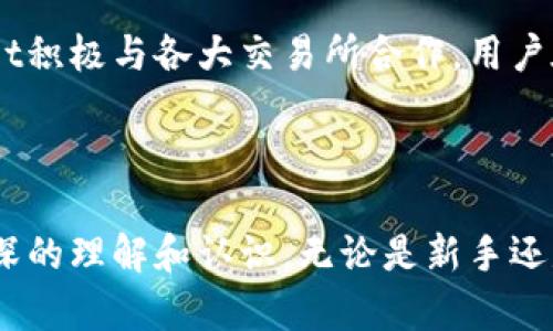   全面解析tpwallet：如何高效使用与管理数字资产 / 
 guanjianci tpwallet, 数字钱包, 加密货币, 安全存储 /guanjianci 

### 什么是tpwallet？

 p tpwallet是一款功能强大的数字资产管理工具，旨在为用户提供安全、方便的加密货币存储方案。随着区块链技术的不断发展，加密资产的使用越来越普遍，如何安全地存储和管理这些资产变得尤为重要。在这样的背景下，tpwallet应运而生，作为一种优秀的数字钱包，它不仅具备基础的存储功能，还配备了丰富的增值服务和便捷的操作界面。 /p 

### tpwallet的主要功能

 p tpwallet具备多种功能，包括资产管理、交易记录查询、实时市场行情、以及多币种支持等。用户可以通过简单的操作，轻松管理自己持有的各种加密货币。下面是一些主要功能的详细介绍： /p 

资产管理
 p tpwallet支持多种主流加密货币，包括比特币、以太坊、莱特币等，用户可以在同一个平台上管理不同种类的数字资产。钱包内的资产可以实时更新，用户随时可以查看自己的资产状态，以便进行有效的投资决策。此外，tpwallet还提供了资产分类功能，方便用户根据不同的投资策略进行管理。 /p 

交易记录查询
 p 用户可以随时查看自己的交易记录，包括收入、支出和转账等信息，这对于进行财务管理非常重要。tpwallet提供了详细的交易历史，用户可以对每一笔交易进行追踪和分析，了解自己的资金流动情况。这不仅帮助用户更好地管理自己的资产，还能为后续的投资决策提供数据支持。 /p 

实时市场行情
 p 为了帮助用户把握市场动态，tpwallet内置了实时市场行情功能。用户可以查看不同加密货币的当前价格、涨跌幅以及市场热度等信息。此外，tpwallet还支持价格提醒功能，用户可以设置价格阈值，在价格达到时及时获得通知，抓住投资机会。 /p 

安全性
 p 在加密货币的管理中，安全性是至关重要的。tpwallet采用了多种安全防护措施，包括双重身份验证、加密存储等，保障用户资产的安全。此外，tpwallet还建议用户定期备份自己的钱包，以防数据丢失或设备损坏。 /p 

### 如何创建tpwallet？

 p 创建tpwallet非常简单，用户只需按照以下步骤进行操作： /p 

步骤一：下载应用
 p 首先，用户需要在官方渠道下载tpwallet应用。tpwallet支持多个平台，包括iOS和Android，用户可以根据自己的设备进行选择。 /p 

步骤二：注册账户
 p 下载完成后，打开应用并点击注册。用户需要提供一些基本信息，如邮箱地址和密码，并同意相关条款。系统会向用户提供的邮箱发送验证邮件，用户需按提示完成验证。 /p 

步骤三：创建钱包
 p 注册完成后，用户需要创建一个新钱包。系统会自动生成一个钱包地址并提供恢复助记词，用户务必将助记词妥善保存。这是钱包的唯一恢复方式，丢失后将无法找回资产。 /p 

步骤四：进行首次充值
 p 钱包创建完成后，用户可以通过多个方式进行充值，如通过交易所转账或直接购买。充值成功后，用户可以在钱包中查看到资产余额。 /p 

### 常见问题解答

接下来的部分将围绕用户可能出现的相关疑问进行详细解答，确保用户能够更加清晰地理解tpwallet的使用方法和相关知识。

问题一：tpwallet的安全性如何？
 p tpwallet的安全性是用户最为关心的话题之一。随着区块链技术的发展，安全性的问题也越来越受到重视。tpwallet在这方面采取了多种措施，如加密存储、双重身份验证和定期备份等，确保用户的资产安全。 /p 

 p 首先，tpwallet使用了先进的加密技术，对用户的数据和资产进行加密存储，防止黑客攻击和数据泄漏。同时，用户可选择开启双重身份验证，增加额外的安全性。在每次登录时，用户都需通过手机验证码进行身份验证，即使密码被盗，黑客也无法轻易登录。此外，tpwallet还鼓励用户定期备份钱包，以减少因设备损坏或其他原因造成的资产损失风险。 /p 

 p 最后，tpwallet会定期进行系统更新和安全审计，确保平台的安全漏洞得到及时修复。总的来说，tpwallet在安全性上采取了全面的措施，用户在使用时可以更加安心。 /p 

问题二：如何在tpwallet中添加新的加密货币？
 p 添加新的加密货币到tpwallet中，也是用户使用过程中的常见需求。tpwallet支持多种加密货币的存储，用户可以根据自己的需求进行增添。下面是详细流程： /p 

h4步骤一：打开tpwallet应用/h4
 p 首先，用户需启动tpwallet应用，登录自己的账户。在主页上，用户可以看到当前已经添加的加密货币列表。 /p 

h4步骤二：选择添加货币/h4
 p 在主页上，找到“添加货币”或“资产管理”选项。点击进入后，将跳转到支持的所有加密货币列表。 /p 

h4步骤三：选择目标货币/h4
 p 从列表中选择用户希望添加的加密货币。tpwallet会显示该货币的详细信息，包括当前的市场价格、历史走势等。选择确认后，系统将自动为用户添加该货币。 /p 

h4步骤四：充值及使用/h4
 p 完成添加后，用户即可进行充值。选择充值方式后，按照系统提示进行操作，用户会在钱包中看到新的资产。 /p 

 p 需要注意的是，不同加密货币可能有不同的充值方式，用户需认真阅读相关说明。同时，tpwallet也会定期更新支持的货币，用户可随时关注。 /p 

问题三：tpwallet的资产被盗怎么办？
 p 资产被盗是每个加密货币用户最担心的事件之一。虽然tpwallet采取了多种安全措施，但万一遇到此类情况，用户也需及时采取补救措施。以下是建议的处理步骤： /p 

h4第一步：立即更改密码/h4
 p 如果怀疑自己的资产受到盗窃，用户应立即更改tpwallet的登录密码，确保任何未授权访问都被限制。这一步骤非常重要，能够有效防止进一步的损失。 /p 

h4第二步：启用双重身份验证/h4
 p 如果用户尚未启用双重身份验证，那么此次事件可以作为启用的契机。双重身份验证将为账户增加一层安全保护，减少未来类似事件的发生几率。 /p 

h4第三步：联系tpwallet客服/h4
 p 用户应立即与tpwallet的客服联系，报告资产被盗的情况。客服团队会竭尽所能帮助用户，并提供恢复账户的建议和措施。如果用户有完整的交易记录，及时提供给客服将有助于案件的调查。 /p 

h4第四步：定期备份和审查账户/h4
 p 定期备份和审查账户将帮助用户及时发现任何可疑活动。财务安全不仅仅是技术措施，还需要用户保持警觉，定期检查自己的账户状态，避免潜在风险。 /p 

问题四：tpwallet与其他数字钱包相比的优势是什么？
 p 与市场上其他数字钱包相比，tpwallet有其独特的优势。首先，其用户界面友好，操作简单，适合各种层次的用户使用。即便是初学者也能快速上手，而专业用户也能找到所需的高级功能。 /p 

 p 其次，tpwallet支持的币种种类繁多，用户可以在一个平台上管理多种资产，方便快捷，避免了在多个钱包之间切换的麻烦。此外，tpwallet稳定性高，系统更新及时，确保用户在使用过程中的流畅体验。 /p 

 p 更重要的是tpwallet注重安全性，采用严格的技术措施保障用户的资产安全。通过加密存储及多重身份验证，它有效降低了用户资产被盗的风险。此外，tpwallet积极与各大交易所合作，用户在交易时可以享受更多优惠，提高投资回报率。 /p 

### 结论

 p 总而言之，tpwallet是一款功能强大、安全可靠的数字钱包，适合所有想要管理数字资产的用户。通过本文的详细介绍，相信你对tpwallet的使用与管理有了更深的理解和认识。无论是新手还是专业用户，tpwallet都能为你提供良好的体验和支持。同时，牢记安全性的重要性，定期检查和维护自己的资产，将使你的数字资产管理更加放心。 /p 