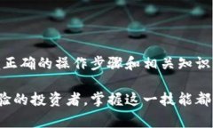   如何解除 TPWallet 授权：详细指南与常见问题解