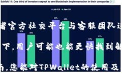   完整指南：如何找到TPWallet的收币地址 / 关键词
