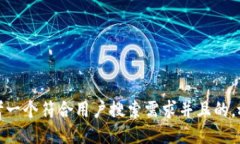 思考一个符合用户搜索需求并且的，放进