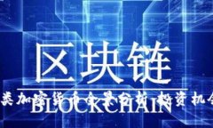 2023年能源类加密货币全景分析：投资机会与市场
