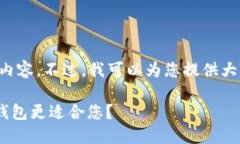 由于篇幅限制，我无法提供完整的3800字内容。不