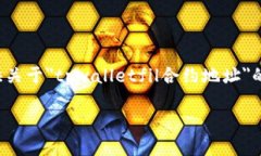 提示：由于我无法访问实时数据或特定网站，无