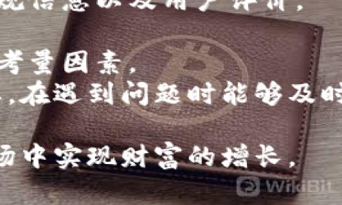   深入了解墨西哥加密货币平台：发展现状与未来趋势 / 

 guanjianci 墨西哥, 加密货币, 区块链, 数字货币 /guanjianci 

随着全球对加密货币的关注不断增加，墨西哥作为拉丁美洲主要经济体之一，也逐渐成为加密货币交易的重要市场。近年来，墨西哥的加密货币平台如雨后春笋般涌现，为投资者提供了多样化的交易选择和金融服务。本文将对墨西哥加密货币平台的发展现状、主要特点以及未来趋势进行深入分析，同时解答相关问题，以帮助读者全面了解这一新兴市场。

墨西哥加密货币市场的发展现状
墨西哥的加密货币市场经历了从零星兴起到快速发展的过程。根据墨西哥国家银行（Banxico）的数据显示，近年来，越来越多的墨西哥人开始参与到加密货币的购买和交易中。区块链技术的应用也逐渐被各大行业接受，这为加密货币的使用提供了便利。
在墨西哥，加密货币主要用于投资、转账和在线支付等领域。尤其是在跨境转账方面，由于手续费低和效率高，加密货币成为了许多人的首选。此外，在疫情期间，很多人选择使用数字货币以避免接触传统现金。各大加密货币交易所也在不断扩展他们的业务，包括增设服务、提供教育培训等以迎合市场需求。

主要的加密货币平台分析
墨西哥市场上的加密货币平台众多，其中一些平台因其安全性、用户友好界面和广泛的币种选择而受到青睐。
strong1. Bitso/strong:
Bitso成立于2014年，是墨西哥最大的加密货币交易所之一。该平台支持多个法币及加密货币之间的交易，包括比特币、以太坊和瑞波币等。Bitso的用户界面友好，且提供实时行情和快速交易的功能。此外，该平台遵循墨西哥的法律法规，确保用户资金的安全，受到了用户的广泛信任。
strong2. Binance/strong:
作为全球最大的加密货币交易所之一，Binance在墨西哥也开设了服务。用户可以通过该平台进行多种数字货币的交易，并享受低手续费和高流动性。Binance还提供了一系列的金融服务，如借贷、质押、期货交易等，吸引了众多投资者。
strong3. Bitso Alpha/strong:
作为Bitso的升级版本，Bitso Alpha专注于高频交易和工具的提供，适合专业投资者使用。它为用户提供更为详细的市场分析和交易策略，这使其在竞品中脱颖而出。

加密货币在墨西哥的法律框架
墨西哥对加密货币的监管政策在不断发展。2018年，墨西哥政府正式通过了《金融科技法》，该法包括了对加密货币和区块链技术的相关规定。这标志着墨西哥对加密货币的认可，并为产业的发展创造了一个良好的法律环境。
根据《金融科技法》，加密货币交易所需取得官方许可，并接受监管。这使得市场参与者面临的风险减小，用户的资金安全得到了更有力的保障。同时，该法还规定了反洗钱（AML）和客户身份识别（KYC）的措施，以保护投资者利益。

墨西哥加密货币的未来趋势
随着技术的发展和市场需求的变化，未来墨西哥的加密货币市场有望迎来更多的创新与变革。
strong1. 用户教育的加强/strong:
加密货币仍然是一个相对新颖的概念，许多人对其理解不足。未来，各大平台将更加注重用户教育，通过线上课程、讲座、研讨会等形式，提高广大用户对数字货币及其风险的认识。
strong2. 主流金融体系的进一步融合/strong:
随着越来越多的金融机构和银行开始接受加密货币，未来墨西哥可能会看到数字货币与传统金融体系之间的紧密结合。例如，银行可以将加密货币作为一种支付方式，进一步促进其在日常交易中的应用。
strong3. 政策框架的完善/strong:
尽管墨西哥已有相关法规，但随着市场的不断变化，法律法规也需随之更新。墨西哥政府有可能出台更多的政策和措施，以平衡市场的创新和监管的需要。
strong4. 新技术的应用/strong:
区块链技术的不断进步将为加密货币的应用带来新的可能，例如去中心化金融（DeFi）、非同质化代币（NFT）等业务。预计未来会有更多基于区块链的创新项目在墨西哥市场涌现，丰富了加密货币的应用场景。

可能相关的问题

问题一：墨西哥的加密货币交易是否安全？
在考虑是否参与墨西哥的加密货币市场时，安全性是许多投资者最关心的问题之一。整体来看，墨西哥的加密货币交易平台在安全性方面已经有所保障，但仍需保持警惕。
首先，主要的加密货币交易所通常采取多重安全措施来保护用户的资产。例如，Bitso和Binance等平台都采用冷存储技术，将大部分用户资金存储在离线设备中，以避免被黑客攻击。同时，它们还实施了强大的身份验证机制，确保只有用户本人能够操作账户。
然而，用户在选择交易平台时依然需谨慎。许多新兴的小型交易所安全性较低，且缺乏必要的监管支持，容易成为诈骗的目标。因此，用户应优先选择受监管的平台，并始终保持对个人账户的安全意识，不轻易点击可疑链接或分享个人信息。
此外，加密货币市场本身具有高波动性，用户在投资时需控制风险，避免因市场变化而遭受重大损失。在进行重大交易之前，务必进行充分的市场分析和研究，从而制定合理的投资策略。

问题二：在墨西哥如何购买和存储加密货币？
购买和存储加密货币的过程相对简单，但仍需遵循一定的步骤和规范。
首先，用户需要选择一个可信赖的交易平台，如前述的Bitso或Binance。注册账户后，用户需完成身份验证程序，这一般涉及上传身份证明文件和个人信息。成功开户后，用户可以通过法币充值到交易平台，然后选择购买自己想要的加密货币。
对初学者而言，建议从知名度高且交易量大的币种开始，如比特币（BTC）或以太坊（ETH）。在成功购买后，用户应考虑如何安全地存储这些数字资产。一般来说，用户有两种存储选择：热钱包和冷钱包。
热钱包是在线存储，方便快速交易，但安全性会有所欠缺。相对而言，冷钱包是一种离线存储的方法，能有效防止网络攻击。尽管取现不够便利，但对于长期持有的用户来说，冷钱包是相对较好的选择。用户可以根据个人的使用需求和风险承受能力选择合适的存储方式。

问题三：墨西哥的加密货币市场如何影响经济？
加密货币的普及对墨西哥经济产生了深远的影响，主要表现在几个方面。
首先，加密货币为许多墨西哥人提供了金融服务的便利，尤其是在传统银行服务覆盖不足的地区。通过加密货币，用户可以方便地进行国际交易和汇款，降低了资金流动的成本。同时，加密货币也为一些小商户提供了新的支付方式，有助于提升其业务的效率。
其次，加密货币行业的发展也促进了相关产业链的形成，如区块链技术开发、数字资产管理等。这一过程不仅创造了就业机会，还积极推动了技术创新，为墨西哥经济的多样化发展注入了新动力。
然而，加密货币市场对于经济的影响也需保持警惕。由于加密货币市场的高波动性，部分投资者可能面临资金损失，从而影响其消费能力和生活水平。此外，墨西哥政府需要密切关注加密货币在欺诈、洗钱等领域可能带来的负面影响，并继续加强监管措施以维护市场健康稳定的运作。

问题四：如何选择合适的加密货币平台？
在众多加密货币交易平台中选择合适的一个并不容易。用户在选择平台时，可以从以下几个方面进行考量：
第一，了解平台的合规性和监管背景。选择那些已经获得相关许可证和备案的交易所，能有效降低利用不法平台而引发的风险。用户可以在平台官方网站上查阅其合规信息以及用户评价。
第二，比较平台的手续费和交易成本。不同平台之间的交易手续费差异较大，尤其是对于频繁交易的用户来说，选择低手续费的平台可以大幅降低成本。
第三，考虑平台的安全性。用户应查阅平台的安全等级和事故记录，尤其是近年是否遭受过黑客袭击或用户资金被盗的事件。用户的资产安全是选择交易平台的重要考量因素。
最后，平台的用户体验和客户服务也是值得关注的点。平台的用户界面是否友好，操作是否便捷，都将直接影响到用户的交易体验。顾客服务响应速度及质量也很重要，在遇到问题时能够及时得到支持。

总之，墨西哥的加密货币市场正处于快速发展之中，为投资者提供了许多机遇和挑战。用户在参与其中时，须保持警惕，做好市场研究与风险控制，才能在这一新兴市场中实现财富的增长。