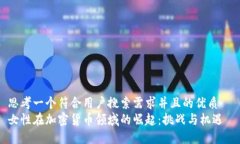 思考一个符合用户搜索需求并且的优质  女性在加