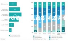   如何冻结TPWallet中的资产：全面指南  /  guanji