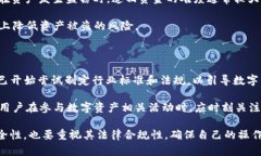   下载tpwallet违法吗？全面解析数字资产钱包的法