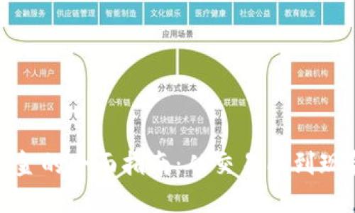 加密货币兑换现金的全面指南：从交易所到现金提现的每一步