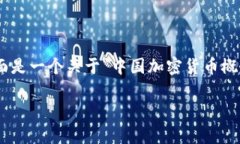 由于字数限制，我无法同时满足3800个字和附加问