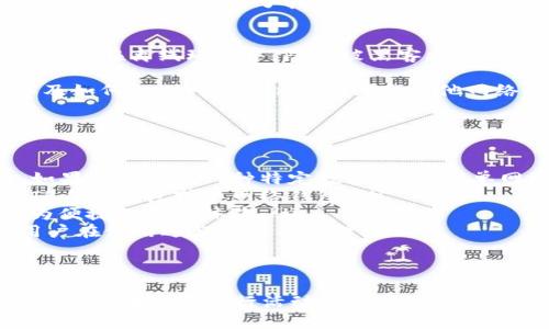   TP身份钱包与单网络钱包的对比分析：哪个更适合你？ / 
 guanjianci TP身份钱包, 单网络钱包, 数字资产管理, 区块链技术 /guanjianci 

引言
随着区块链技术不断发展，越来越多的人开始关注数字资产管理工具。在这之中，TP身份钱包和单网络钱包是两种广受欢迎的选择。这两种钱包在功能、使用场景以及安全性方面各有特点，适合不同需求的用户。本文旨在详细分析TP身份钱包和单网络钱包的异同，帮助用户做出更明智的选择。

一、什么是TP身份钱包？
TP身份钱包，或者称为Token Pocket身份钱包，是一种多功能的数字资产管理工具。它不仅可以储存数字货币，还可以用于身份认证、签名以及开发者使用的智能合约等功能。其设计初衷是为了提高区块链用户的安全性和便利性。

TP身份钱包的最大亮点在于其去中心化的身份认证系统，使得用户不再依赖传统的身份信息，而是通过区块链技术实现自我主权身份。这样，用户在使用不同的区块链平台时，无需重复验证身份信息，从而提高了效率。

同时，TP身份钱包还支持多种区块链，比如以太坊、波场等，允许用户在不同网络中自由切换，方便管理多种数字资产。

二、什么是单网络钱包？
单网络钱包，顾名思义，是只支持一种区块链网络的钱包。它通常为特定的数字货币（如比特币或以太坊）设计，能够提供更的用户体验。因为其专注于单一网络，单网络钱包往往在安全性和交易速度上更具优势。

此类钱包的功能虽较为单一，但由于其简化了操作界面，使得新手用户能够更快上手。而且，单网络钱包的交易过程一般较为简单，用户只需关注一种币种，避免了多币种管理带来的复杂性。

三、TP身份钱包与单网络钱包的主要区别
在对这两种钱包进行对比时，我们可以从以下几个方面考虑：

h41. 功能性/h4
TP身份钱包由于其多功能性，适合那些需要在多个区块链应用和平台中活动的用户。相比之下，单网络钱包则限制了其功能，主要集中在一种特定的数字资产上。

h42. 使用场景/h4
TP身份钱包适合需要频繁切换不同区块链的用户，如开发者、投资者和活跃的交易者。而单网络钱包则更适合初学者或仅关注特定资产的用户。

h43. 安全性/h4
TP身份钱包虽然在安全性上不断提升，但由于其多功能和多网络特性，其攻击面更大一些。而单网络钱包由于只需处理一种币种，相对来说可能更安全。

h44. 用户体验/h4
TP身份钱包在界面设计和用户交互上虽然不断，但由于功能复杂，可能会影响用户的操作体验。而单网络钱包的简单性使得它在用户体验上往往更胜一筹。

四、选择哪种钱包？
在选择TP身份钱包还是单网络钱包时，用户需结合自身需求做出判断。如果用户日常需要管理多种数字资产，参与不同区块链的活动，则TP身份钱包将更为合适。然而，如果你只关注一种数字货币，或者是刚刚进入区块链世界的新手，单网络钱包将是更为简便的选择。

相关问题探讨

h41. TP身份钱包和单网络钱包的安全性如何？/h4
安全性是选择数字钱包时最重要的考虑因素之一。TP身份钱包利用去中心化的身份认证系统，提升了用户对个人数据的控制。然而，由于该钱包需要连接多个网络，用户在使用时需更小心保护自己的私钥和助记词。

相比之下，单网络钱包的安全性一般较为可靠，因为它仅需处理单一类型的数字资产。大多数单网络钱包采用较为成熟的安全技术，如冷钱包存储和双重验证等，确保用户资产的安全性。但用户也需定期更新软件，避免安全漏洞带来的风险。

h42. TP身份钱包的使用难度如何？/h4
TP身份钱包由于其多功能性，可能会对新手用户构成一定的挑战。它包含身份管理、资产转移、合约执行等多重功能，初次接触可能让用户感到困惑。通常，建议新用户先阅读相关文档和教程，以便能顺畅地使用。

另一方面，TP身份钱包的界面在不断，使得新用户在使用时能够更快上手。同时，社区中也有不少经验丰富的用户愿意提供帮助和支持。一旦熟悉了其操作，TP身份钱包带来的便利性将会极大提升用户的体验。

h43. 单网络钱包如何确保客户资产的安全性？/h4
单网络钱包确保客户资产安全主要通过两方面：技术和用户教育。技术上，许多单网络钱包采用冷存储技术，将大部分客户资产存放在离线环境中，防止被黑客攻击。此外，还会实现数据加密和双重身份验证等措施来加强安全性。

在用户教育方面，单网络钱包通常会提供详细的教程和指南，教导用户如何创建安全的密码，如何安全地备份自己的助记词，以及如何识别 phishing 网站和其他网络威胁。合理的用户教育能够有效降低安全风险。

h44. 如何选择最适合自己的数字钱包？/h4
选择最适合自己的数字钱包，可以从以下几个方面考虑：
ul
    listrong资产管理需求：/strong如果你管理的资产种类较多，或经常在不同的区块链上进行操作，建议选择TP身份钱包。如果你只关注一种特定数字货币，则单网络钱包可能更理想。/li
    listrong安全性考量：/strong对于重视安全性的用户，需优先选择那些在行业中评价良好、安全措施到位的钱包，无论是TP身份钱包或单网络钱包。/li
    listrong用户体验：/strong选择界面友好、易于操作的钱包，尤其是对于初学者来说，良好的用户体验能够为他们提供更为便捷的操作体验。/li
    listrong技术支持及社区：/strong考虑钱包的技术支持和社区活跃度。一个活跃的社区可以提供及时的支持和帮助，让用户在使用过程中更有保障。/li
/ul

结论
TP身份钱包和单网络钱包各自有其优缺点，用户应根据自身需求进行选择。初学者可能更适合使用单网络钱包，而那些希望在多个区块链上进行活动的人则应倾向于TP身份钱包。在未来，随着区块链技术的不断进步，数字钱包的功能和安全性也将得到进一步提升，为用户提供更好的服务。