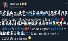 jiaoti加密货币的功能解析：未来金融的关键技术