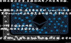 主tpwallet：冷钱包与热钱包的深入分析/主关键词