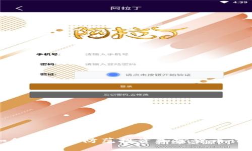 如何识别和防范投资加密货币诈骗